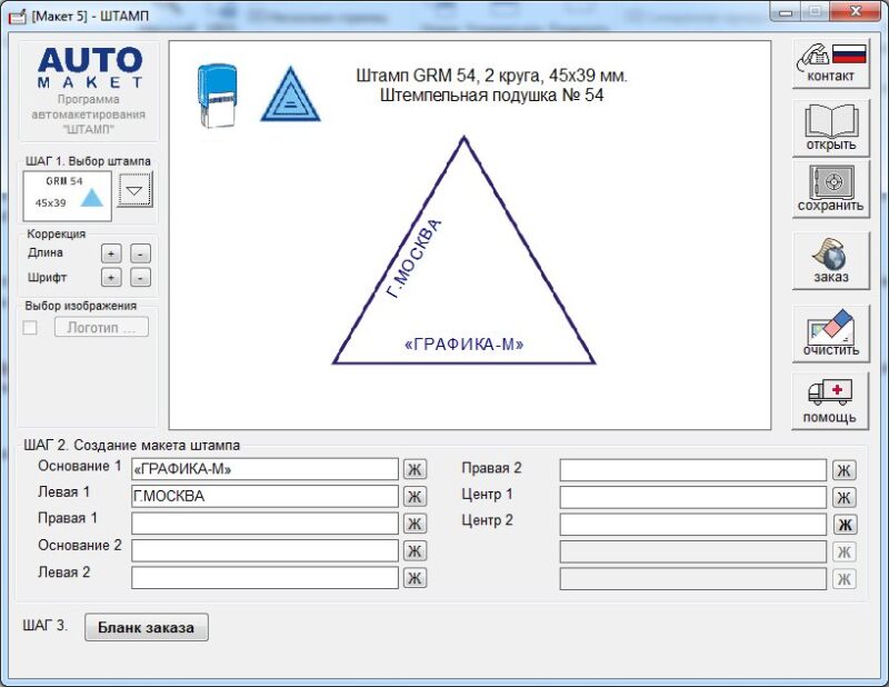 Какое назначение инструмента штамп в программе coreldraw