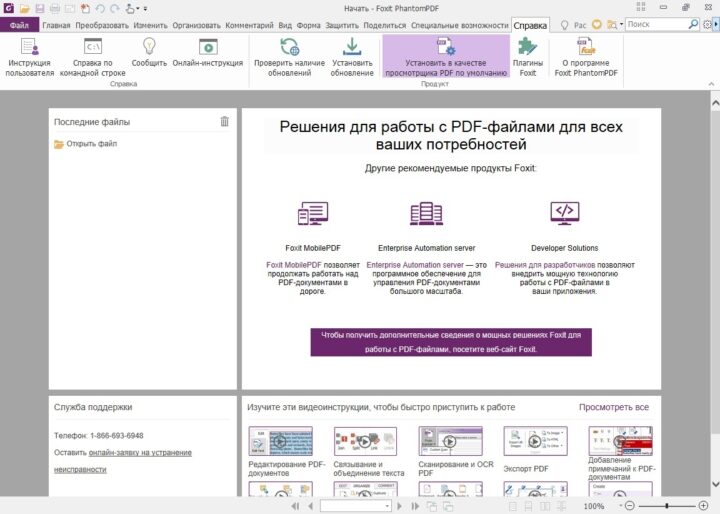 Exeq phantom wr не работает на windows 10