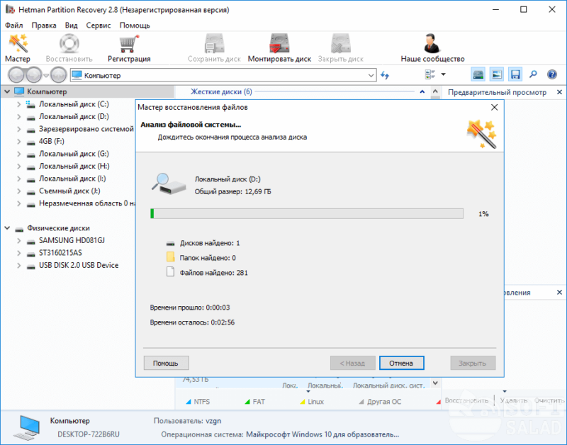 Hetman Photo Recovery 6.6 for windows download free