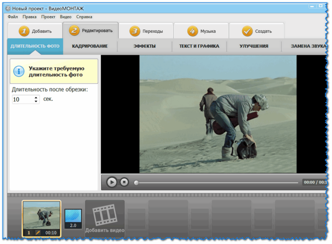 Бесплатная программа для создания видеороликов из фото и видео видеомонтаж бесплатная