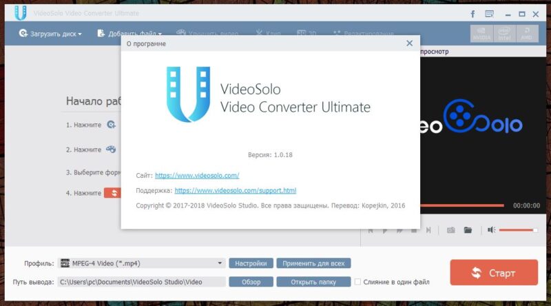 videosolo video converter